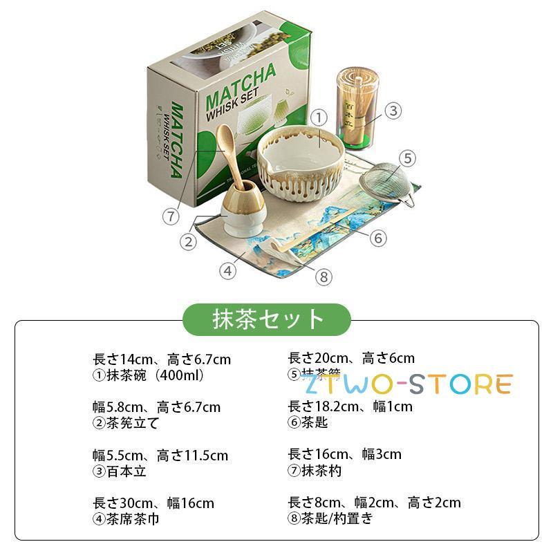 百本立 茶せん 抹茶 茶道具 竹 茶杓 茶碗 茶筅 100本立 8点セット 茶筅