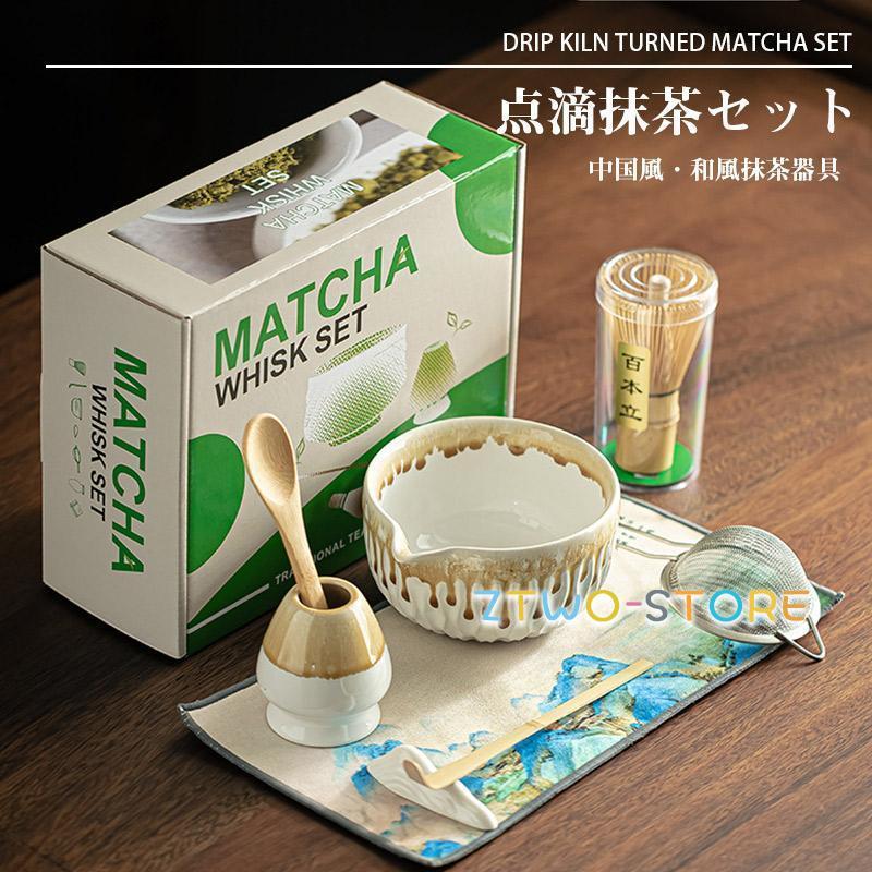 抹茶　8点セット 百本立 茶せん 抹茶 茶道具 竹 茶杓 茶碗 茶筅 100本立 8点セット 茶筅