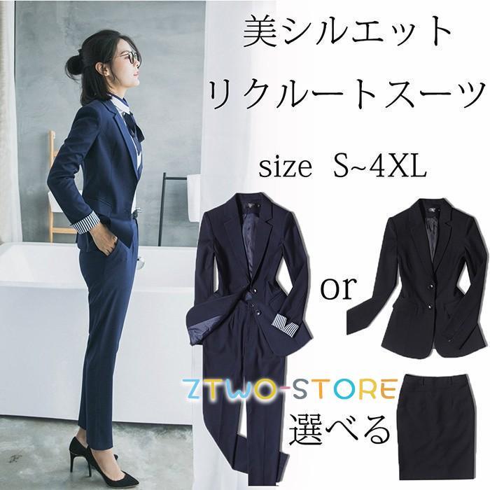 リクルートスーツ ビジネススーツ レディース おすすめ 女性 スーツ