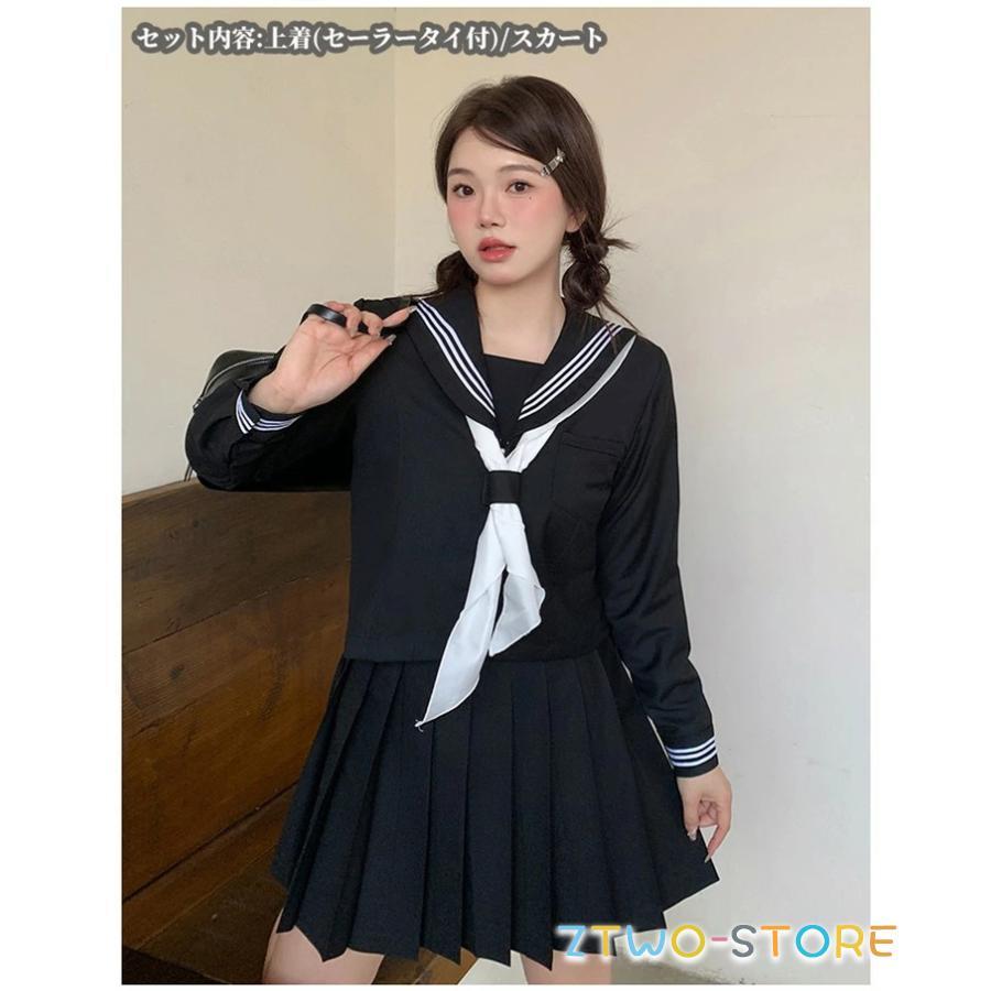 大きいサイズ セーラー服 長袖 上下セット ぽっちゃり JK制服 女子