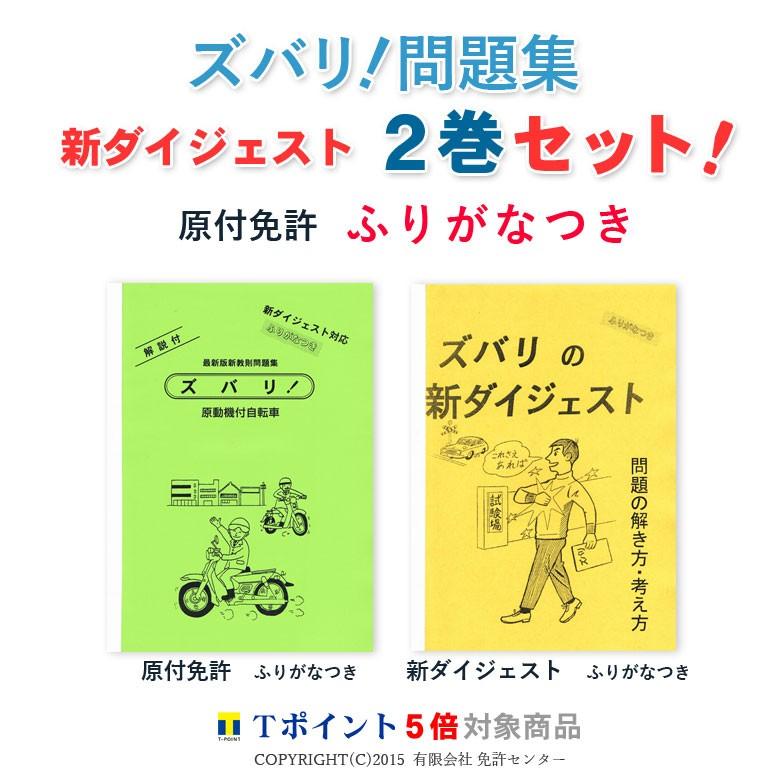 【中古】 ＜ズバリ出る＞原付免許試験問題集/ナツメ社/自動車技術研究会 原付免許ホントに出る試験問題集 | 自動車技術研究会 |本 | 通販