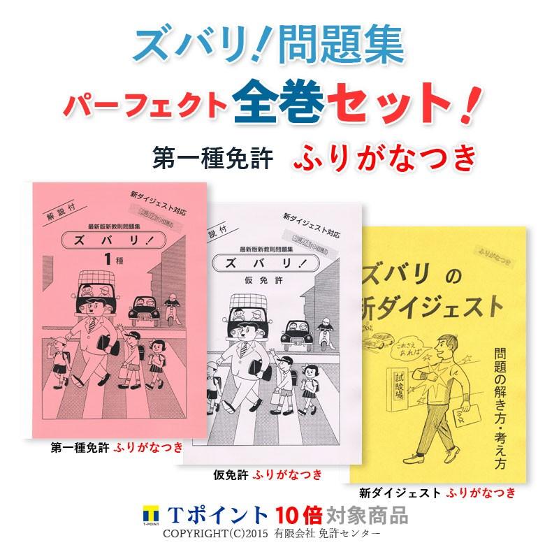 免許返納のススメ 第2巻 いますぐやろう運転チェック! [DVD