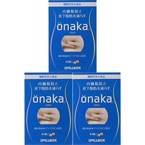 柔らかい 3個セット Onaka おなか 60粒入 機能性表示食品 新作モデル Fundacionsocialelcamino Org