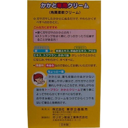 トプラン かかと専用クリーム ３０ｇ 個セット フットケア Www Mantraman Com Mx