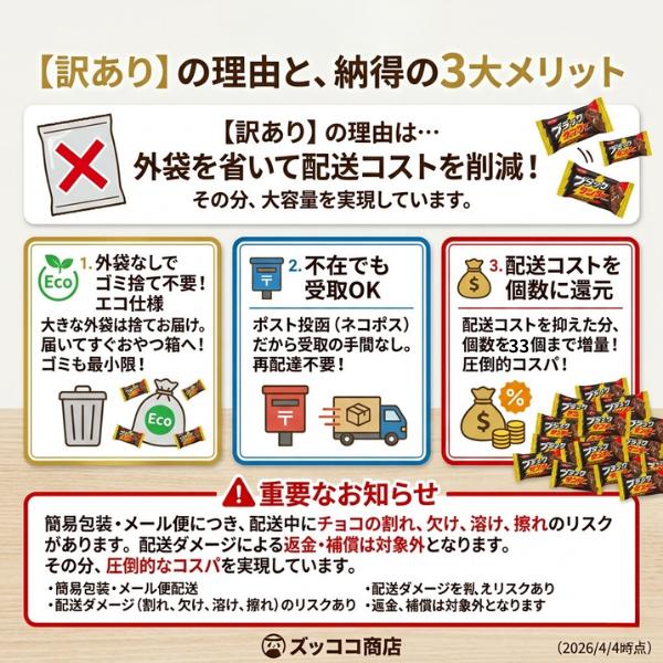 【訳あり 】33個 小分け ブラックサンダー ミニバー 個包装 詰め合わせ 大容量 お菓子 チョコレート 駄菓子 送料無料 有楽製菓 ハロウィン |  | 01