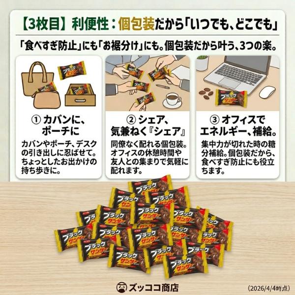 【訳あり 】33個 小分け ブラックサンダー ミニバー 個包装 詰め合わせ 大容量 お菓子 チョコレート 駄菓子 送料無料 有楽製菓 ハロウィン |  | 02
