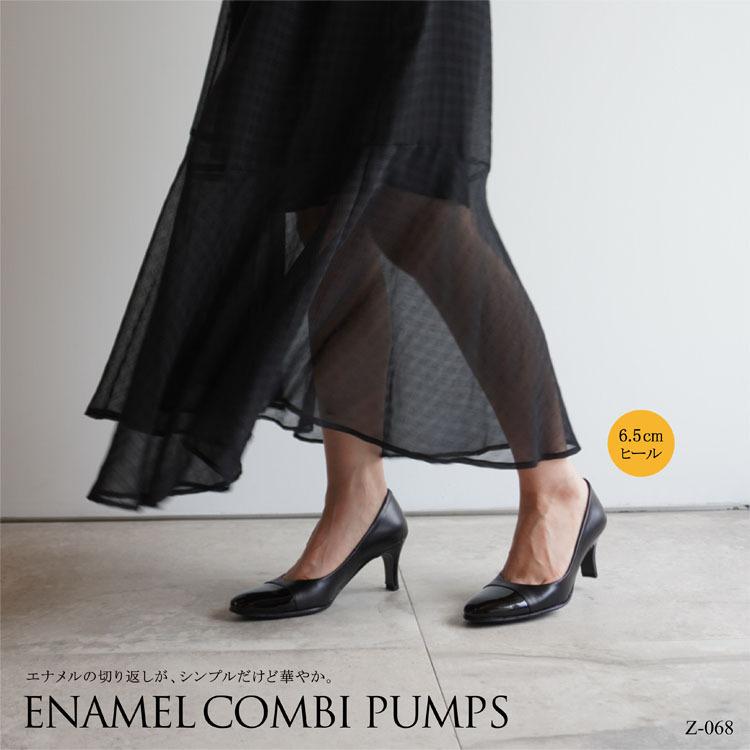 エナメルコンビ パンプス 切り返しパンプス 黒 ブラック 冠婚 エナメルコンビ パンプス 切り返しパンプス 黒 ブラック 冠婚