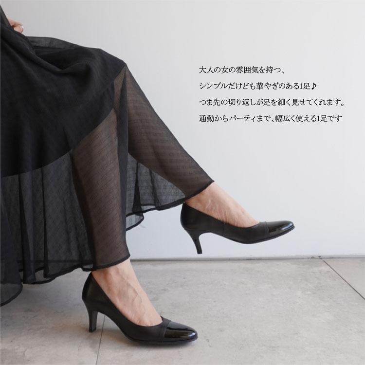エナメルコンビ パンプス 切り返しパンプス 黒 ブラック 冠婚 エナメルコンビ パンプス 切り返しパンプス 黒 ブラック 冠婚