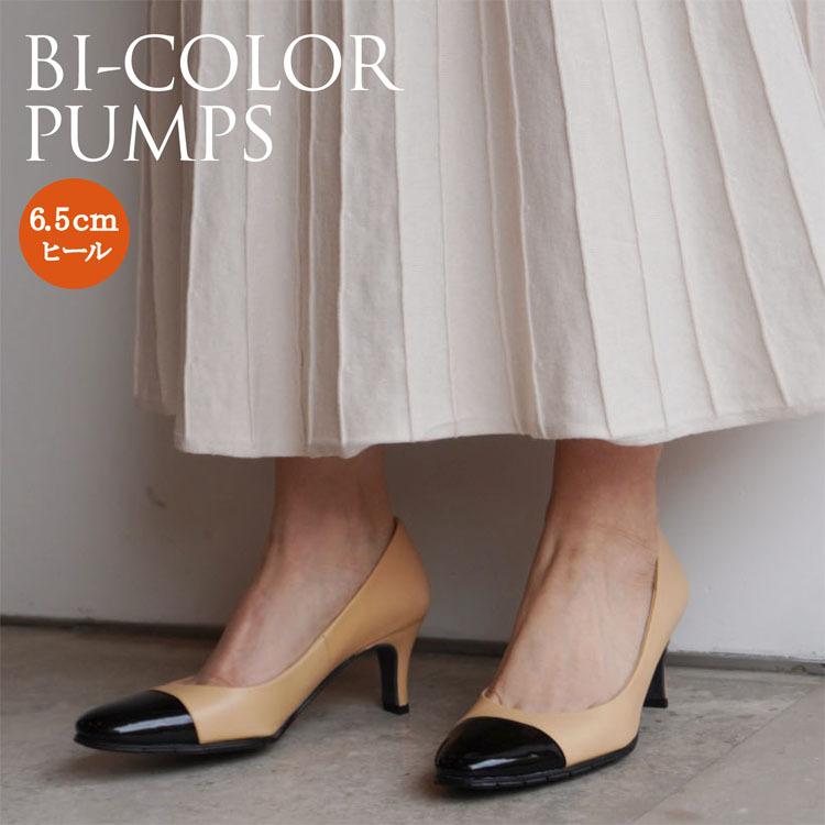 バイカラーパンプス 切り返しパンプス バイカラー Pumps エナメル ベージュ コンビ 黒 ブラック ヒール6 5cm 日本製 本革 21 5 25 5cm Z 068bg Zuccotto 通販 Yahoo ショッピング