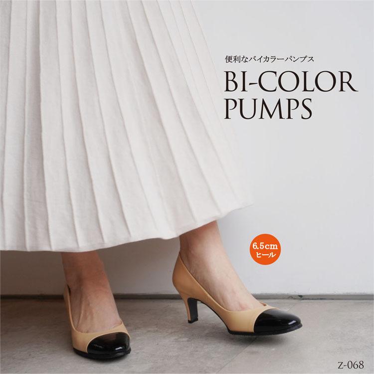 バイカラーパンプス 切り返しパンプス バイカラー Pumps エナメル ベージュ コンビ 黒 ブラック ヒール6 5cm 日本製 本革 21 5 25 5cm Z 068bg Zuccotto 通販 Yahoo ショッピング