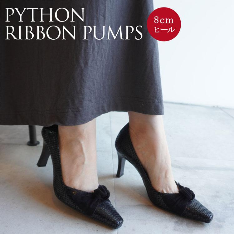 リボン付きパンプス ブラックパイソン ヘビ型押し PUMPS BLACK リボン付きパンプス ブラックパイソン ヘビ型押し PUMPS BLACK