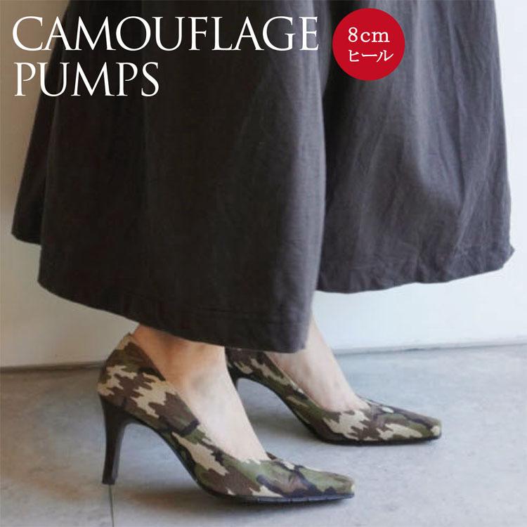カモフラージュパンプス PUMPS プレーン ポインテッドトゥ 迷彩 