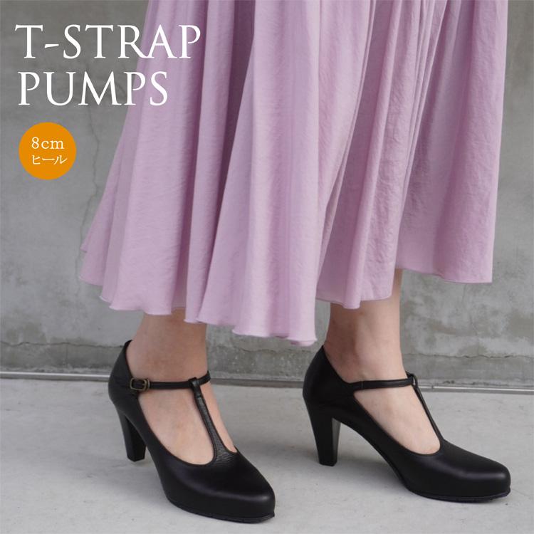 Tストラップパンプス ブラック 黒 ブラウン ハイヒール 8cm 冠婚 Tストラップパンプス ブラック 黒 ブラウン ハイヒール 8cm 冠婚