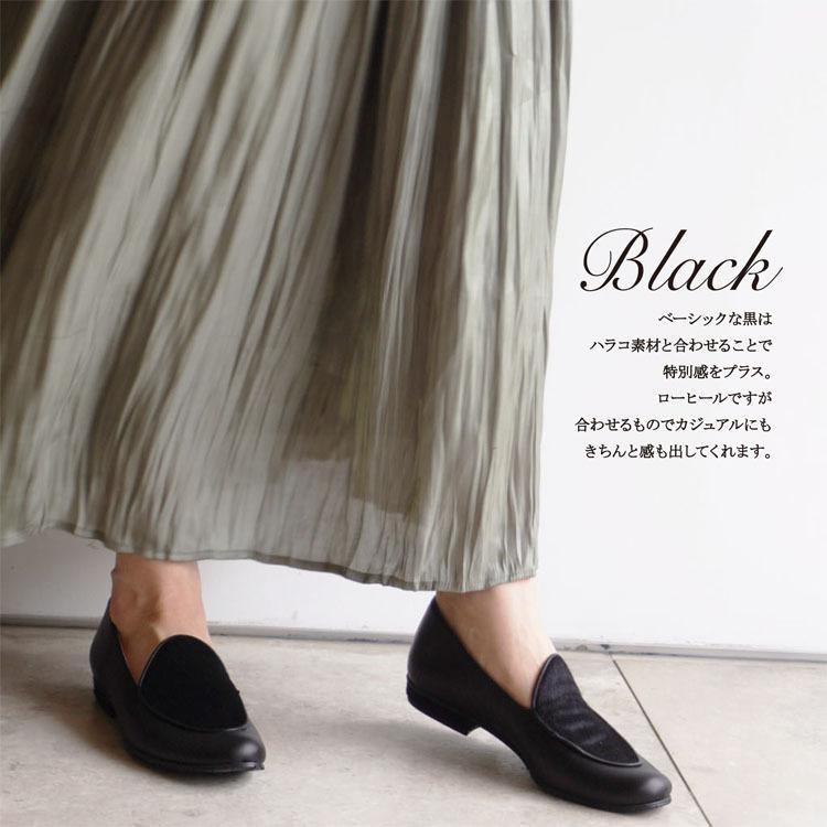 モカパンプス ブラック 黒 ボルドー ハラコ ヘアカーフ 毛皮 