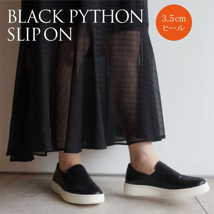 レザースリッポン ブラックパイソン 黒パイソン 黒 プリント革 軽量 