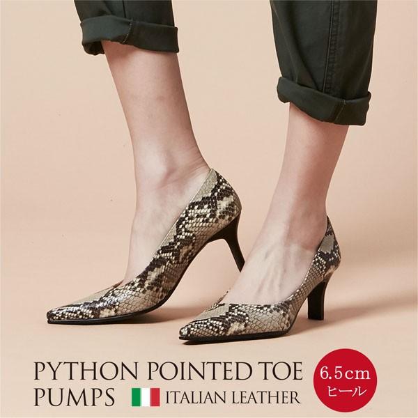 パイソンポインテッドトゥパンプス PUMPS ナチュラルヘビ ヘビ型 パイソンポインテッドトゥパンプス PUMPS ナチュラルヘビ ヘビ型