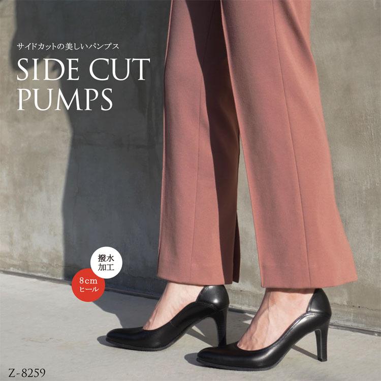 本革 サイドカット パンプス PUMPS ブラック BLACK 黒 撥水加工 本革 サイドカット パンプス PUMPS ブラック BLACK 黒 撥水加工