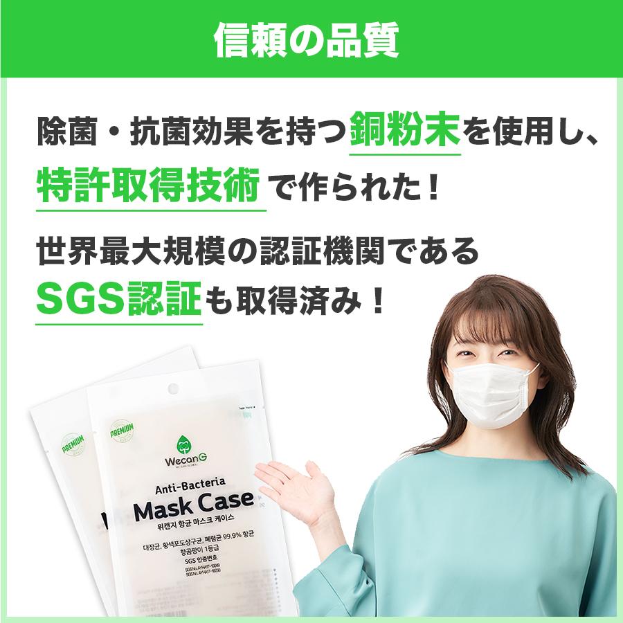 【送料無料】スマホにも使える 銅除菌マスクケース マスク除菌 スマホ除菌 除菌 抗菌 消臭 ウイルス対策 繰り返し使用可能【ネコポス】 |  | 01
