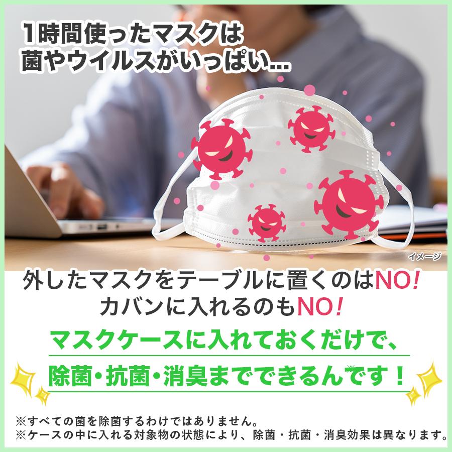 【送料無料】スマホにも使える 銅除菌マスクケース マスク除菌 スマホ除菌 除菌 抗菌 消臭 ウイルス対策 繰り返し使用可能【ネコポス】 |  | 02