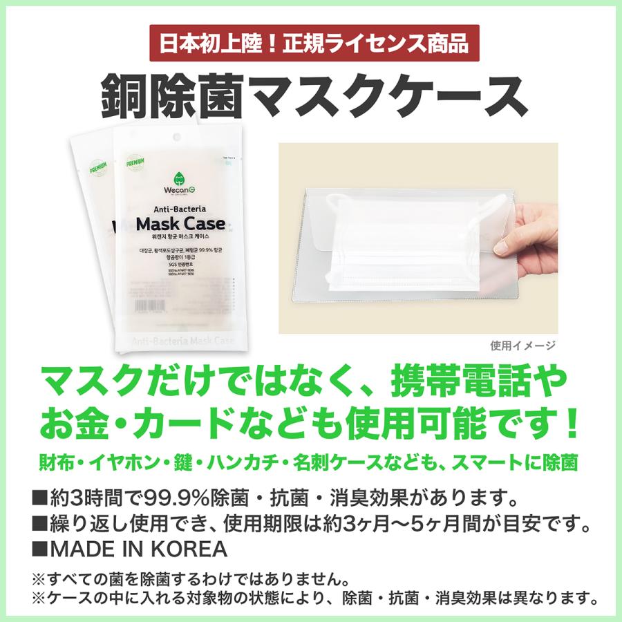 【送料無料】スマホにも使える 銅除菌マスクケース マスク除菌 スマホ除菌 除菌 抗菌 消臭 ウイルス対策 繰り返し使用可能【ネコポス】 |  | 04