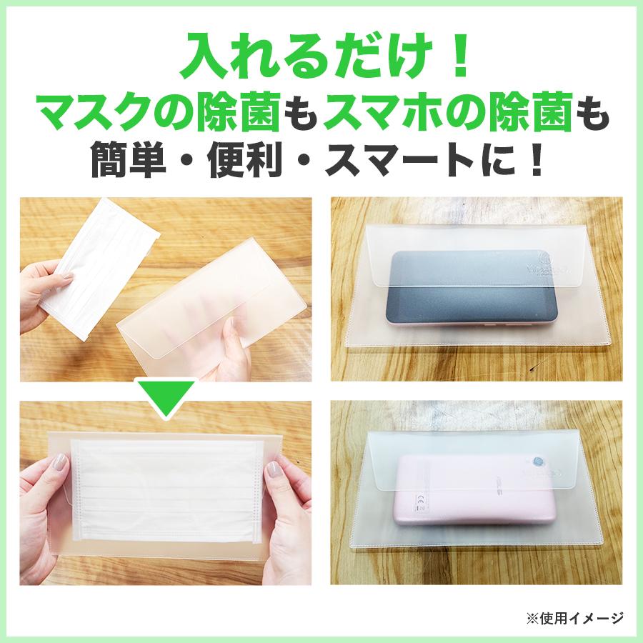 【送料無料】スマホにも使える 銅除菌マスクケース マスク除菌 スマホ除菌 除菌 抗菌 消臭 ウイルス対策 繰り返し使用可能【ネコポス】 |  | 06