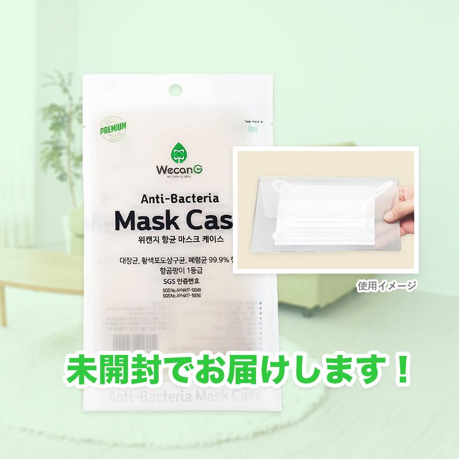 【送料無料】スマホにも使える 銅除菌マスクケース マスク除菌 スマホ除菌 除菌 抗菌 消臭 ウイルス対策 繰り返し使用可能【ネコポス】 |  | 08