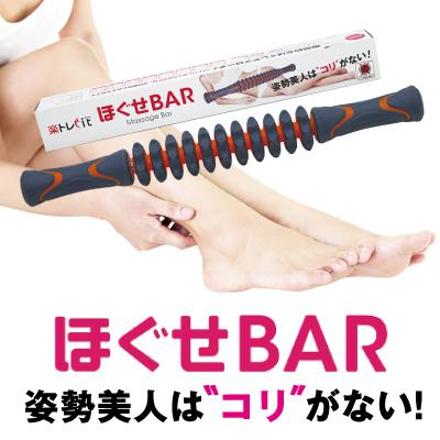 楽トレfitほぐせBAR　楽トレfit　,家トレグッズ,楽トレfit ほぐせバー ヨガ YOGA お家フィットネス |  | 02