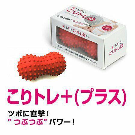 【送料無料】楽トレfit こりトレシリーズ 2個セット　楽トレfit　,家トレグッズ,楽トレfit ヨガ YOGA お家フィットネス |  | 02