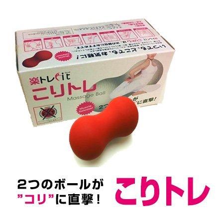 【送料無料】楽トレfit こりトレシリーズ 2個セット　楽トレfit　,家トレグッズ,楽トレfit ヨガ YOGA お家フィットネス |  | 05