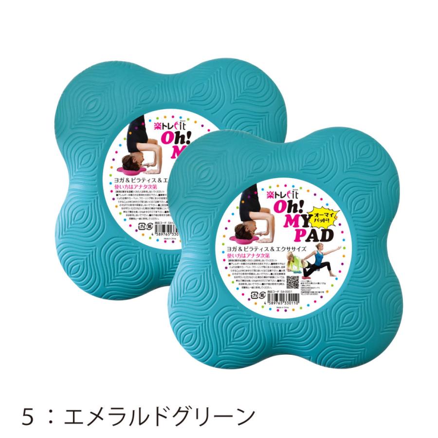 【送料無料】楽トレfit　オーマイパッド同色2枚組(カラーバリエーション6色) ヨガ・ピラティス・コアトレーニングサポートグッズ |  | 05