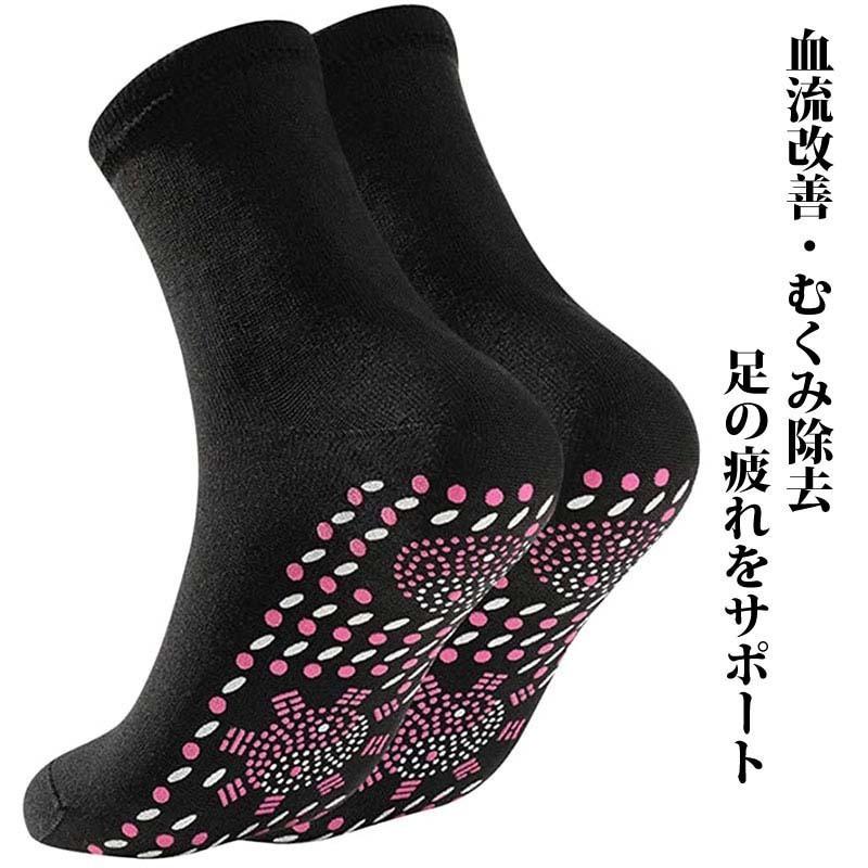 【代引き不可】５足セットトルマリン健康ソックス フリーサイズ 足つぼ 足ツボ 足つぼマッサージ 足ツボマッサージ 頭寒足熱 むくみ |  | 02