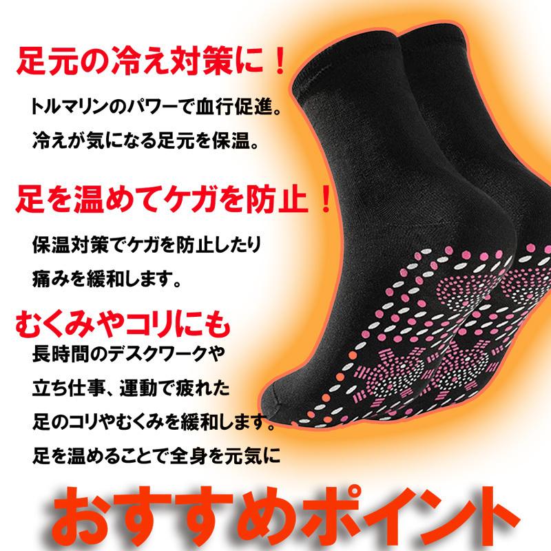 【代引き不可】５足セットトルマリン健康ソックス フリーサイズ 足つぼ 足ツボ 足つぼマッサージ 足ツボマッサージ 頭寒足熱 むくみ |  | 08