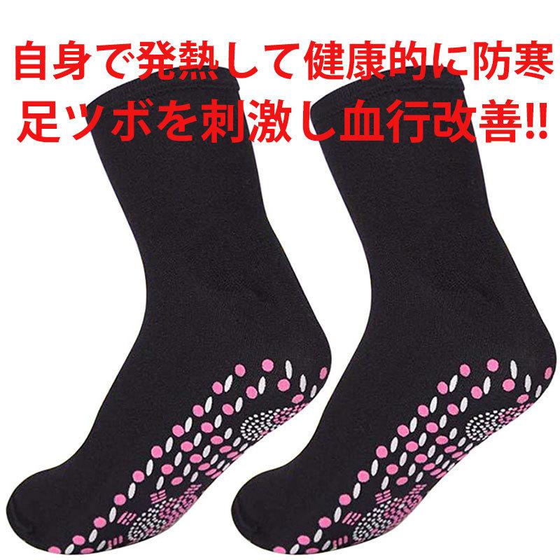 【代引き不可】3足セットトルマリン健康ソックス フリーサイズ 足つぼ 足ツボ 足つぼマッサージ 足ツボマッサージ 頭寒足熱 むくみ |  | 07