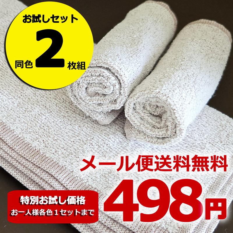 お試しおしぼりタオル２枚セット お一人様1各色セット限り おしぼりタオル | 
