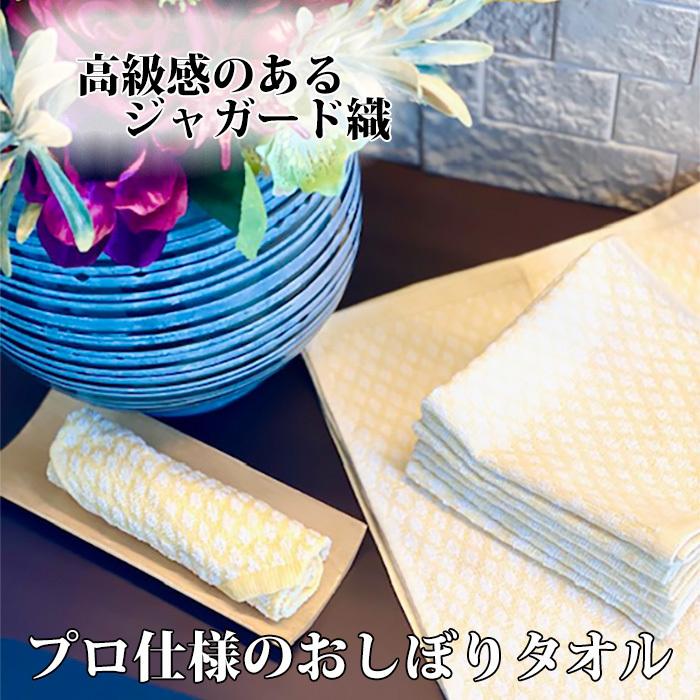 わけあり 規格外 おしぼりタオル30枚セット |  | 04