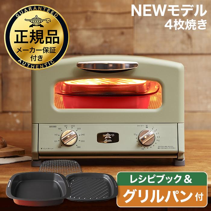 トースター 新型 アラジン グリルパン付き グラファイト 4枚焼き 緑 :Z030l020256:Zugkla-shop - 通販