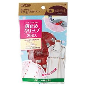 仮止めクリップ【30個入・赤】※ご注文は可能ですが入荷日未定です