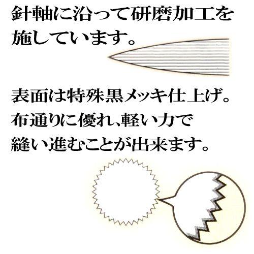 ピーシング針【中】　黒い針　〜極上の布通り〜 |  | 01