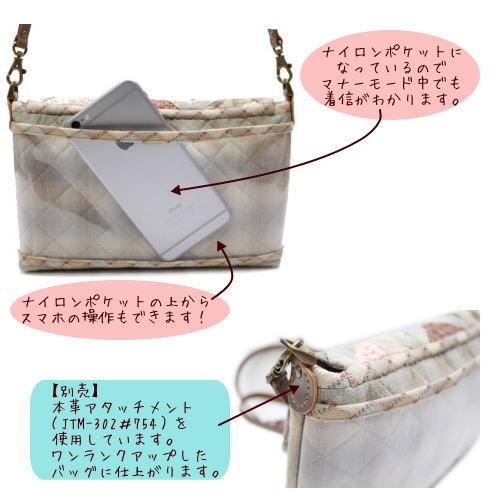 パッチワークキット 761　インディアンハチェットのナイロンポケットショルダーバッグ（持ち手別売） |  | 04