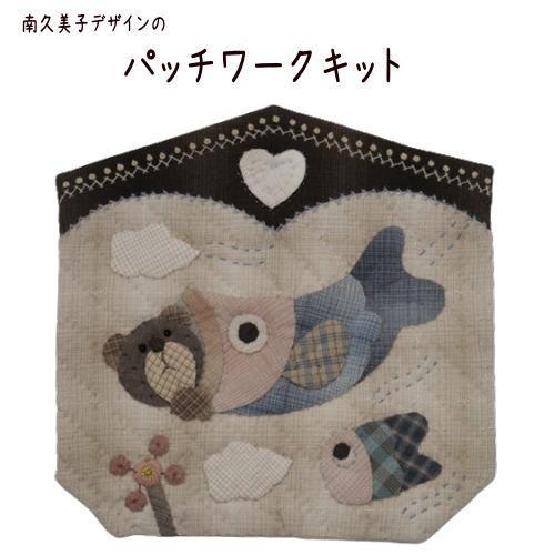 【パッチワークキット】000884　こいのぼり（パターンのみ）＝Happy Ring シリーズ＝　南久美子/材料セット/タペストリー | 
