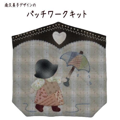 【パッチワークキット】000886　雨あがり（パターンのみ）＝Happy Ring シリーズ＝　南久美子/材料セット/タペストリー | 
