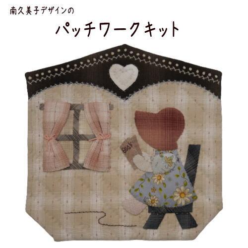 【パッチワークキット】000888　読書タイム（パターンのみ）＝Happy Ring シリーズ＝　南久美子/材料セット/タペストリー | 