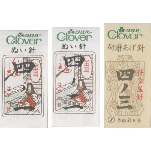 しゃり捨離様　Clover縫い針　　四ノ三　37個 Amazon | Clover N-職業用研磨あげ針 四ノ三 12-228 | 手縫い針 通販