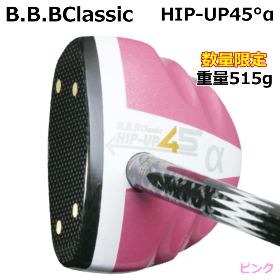 B.B.BClassic パークゴルフクラブ HIP-UP45°α ピンク 515g :BBBClassic-HIP-UP45a