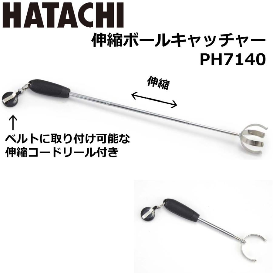 おしゃれ Hatachi パークゴルフ 伸縮ボールキャッチャー Ph7140 Wantannas Go Id