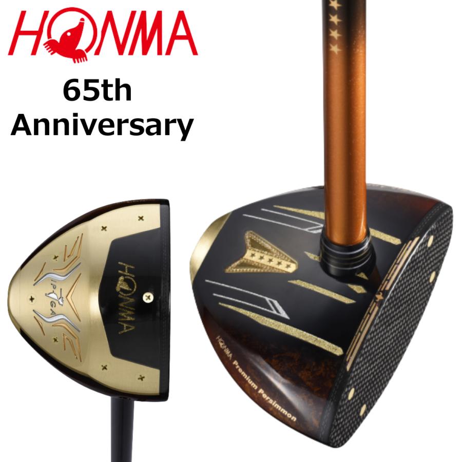 【SALE／102%OFF】 高価値 HONMA パークゴルフクラブ 65th Anniversary 3rdstones.com 3rdstones.com