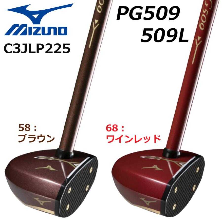 MIZUNO ミズノ パークゴルフクラブ PG509,509L C3JLP225 :mizuno-C3JLP225:瑞朋 - 通販 -  Yahoo!ショッピング