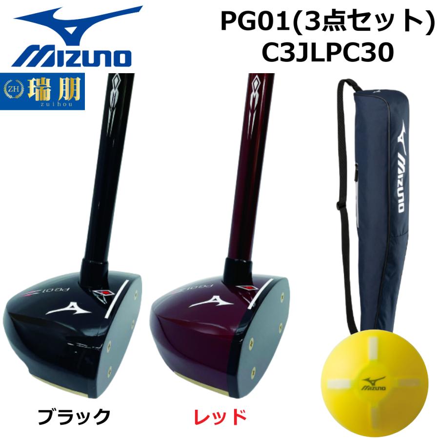 MIZUNO ミズノ パークゴルフクラブ PG01(3点セット) C3JLPC30 MIZUNO ミズノ パークゴルフクラブ PG01(3点セット) C3JLPC30