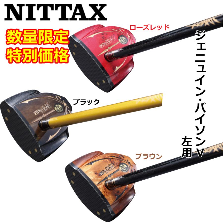 ニッタクス NITTAX パークゴルフクラブ ジェニュイン・バイソンV ニッタクス NITTAX パークゴルフクラブ ジェニュイン・バイソンV