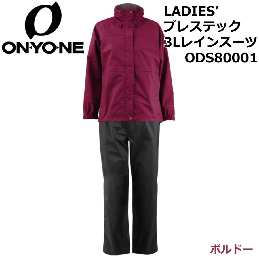 オンヨネ ONYONE LADIES′ ブレステック 3Lレインスーツ ODS80001 